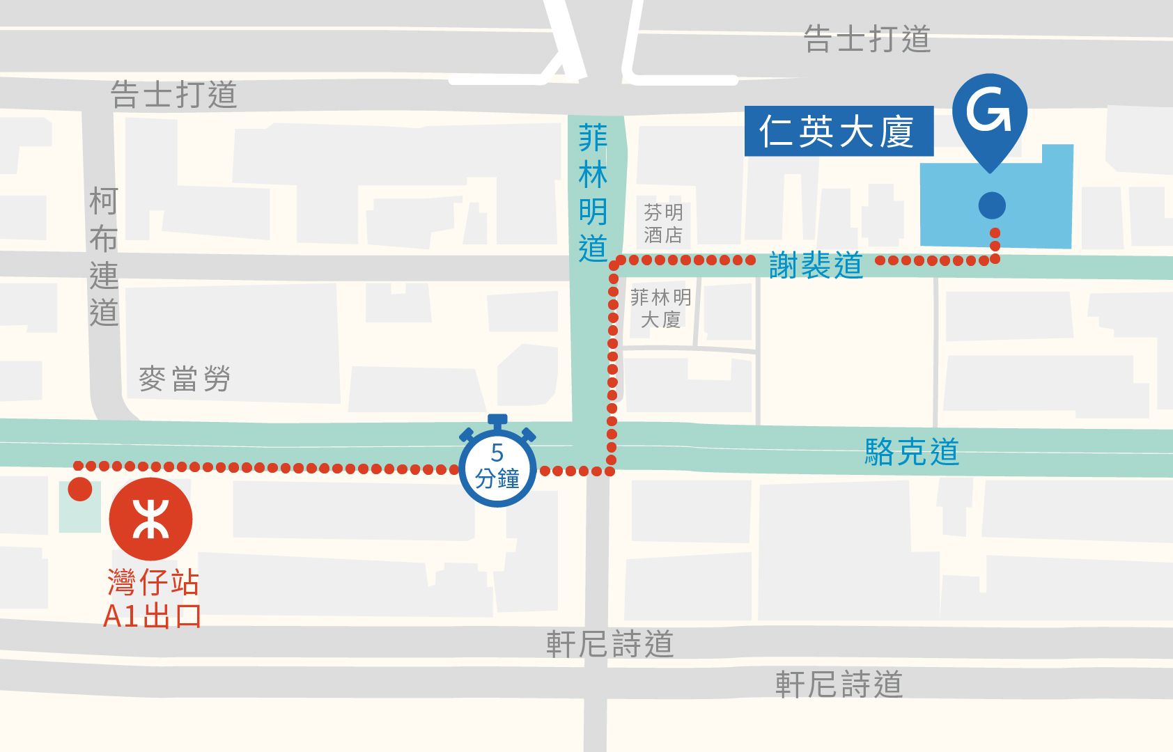 灣仔培訓中心