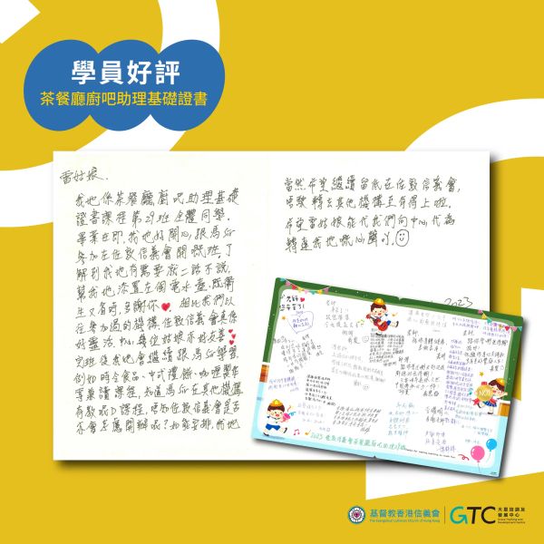 學員讚賞5