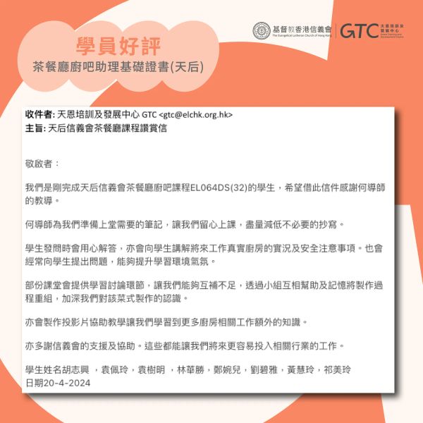 學員讚賞7